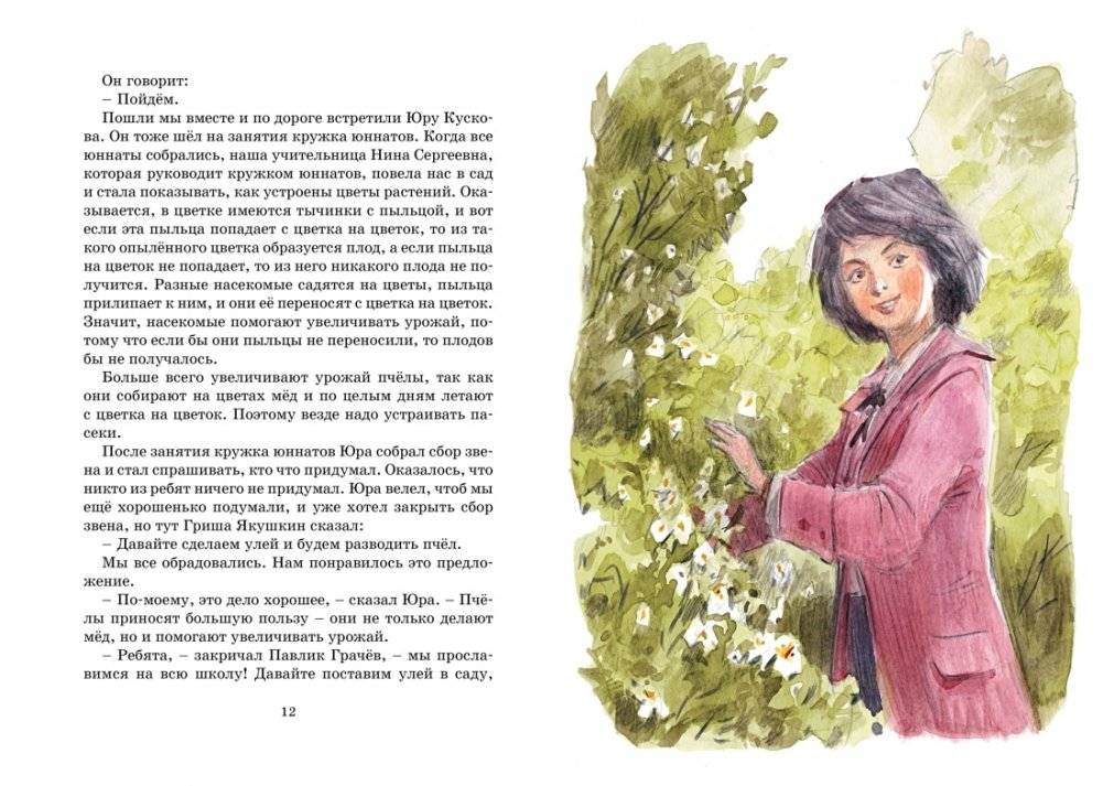 Дневник Коли Синицына фото книги 4