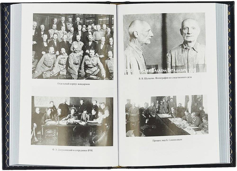 История службы государственной безопасности. В 2 книгах. От Александра I до Сталина. От Хрущева до Путина (количество томов: 2) фото книги 4