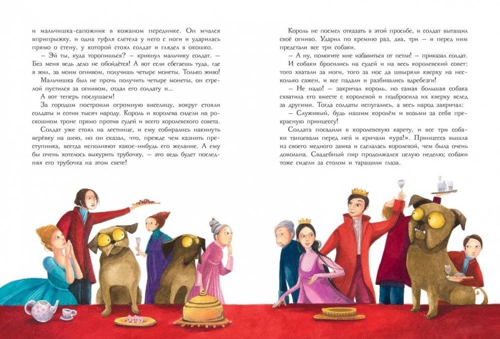 Сказки фото книги 4