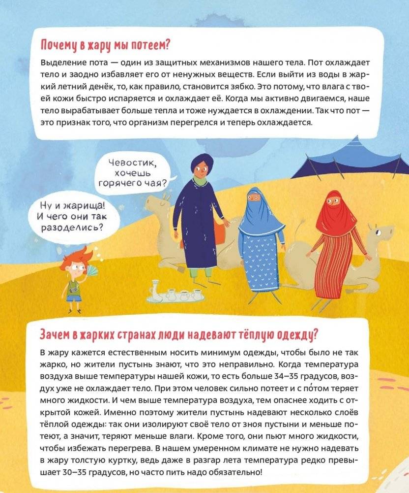 100 вопросов от Чевостика. О космосе, физике, технике, природе и человеке фото книги 4