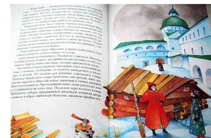 Сабля брата фото книги 4