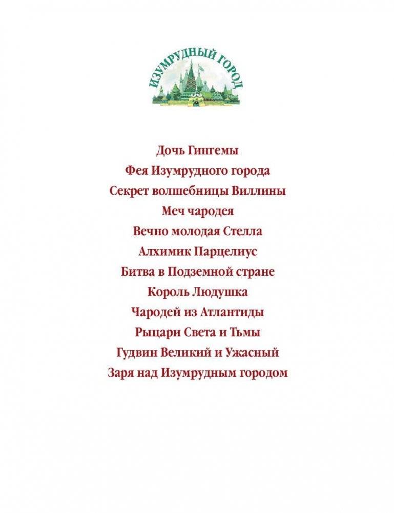 Вечно молодая Стелла фото книги 2