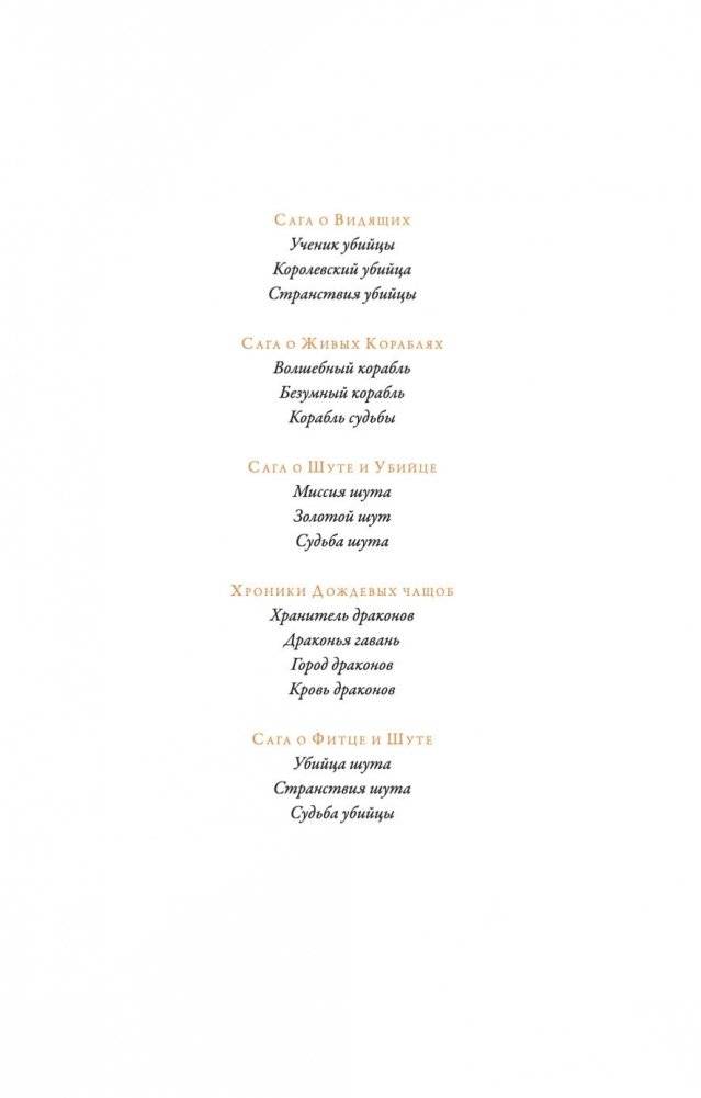 Ученик убийцы. Иллюстрированное издание фото книги 4