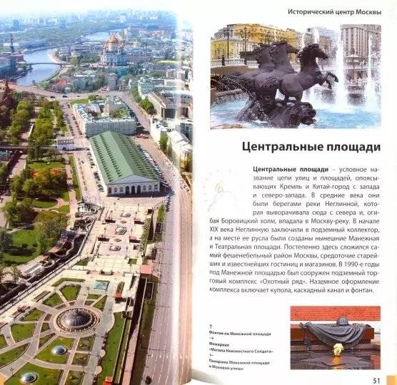 Москва фото книги 2