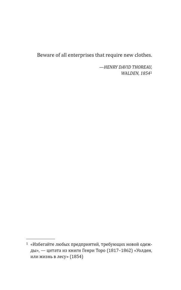 Дьявол носит Prada (английский язык, неадаптир.) фото книги 3