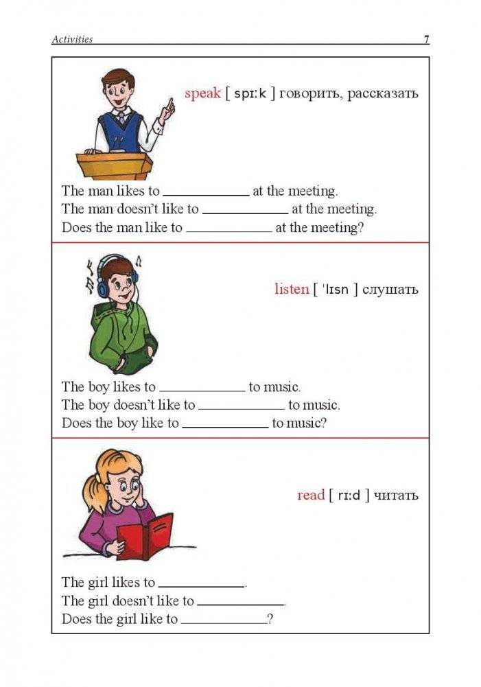 200 первых слов по-английски. Учебное пособие фото книги 6