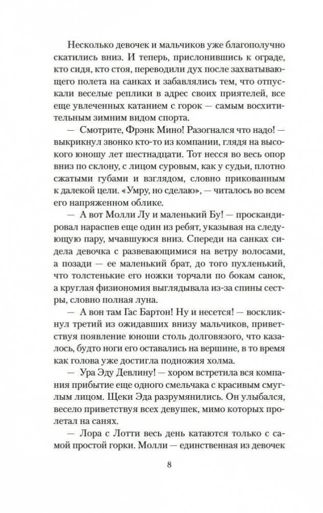 Джек и Джилл фото книги 5