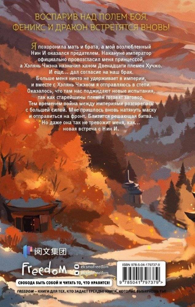 Владычица степей фото книги 3