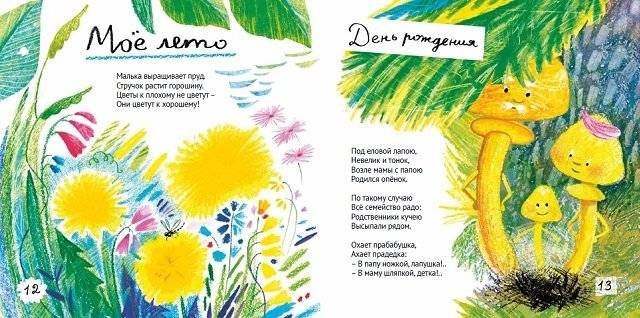 Мама, смотри на меня! фото книги 2