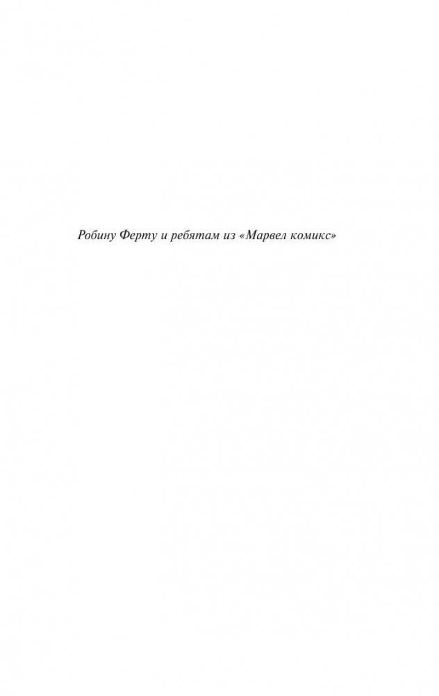 Ветер сквозь замочную скважину фото книги 4