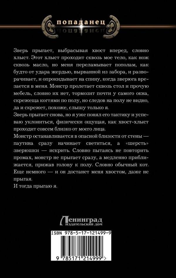 Пепел и пыль фото книги 2