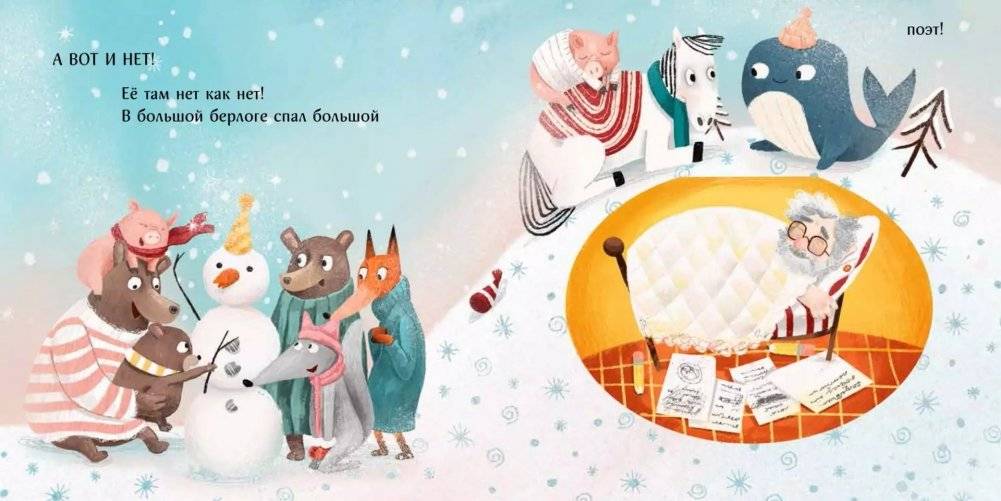 А вот и нет! фото книги 6