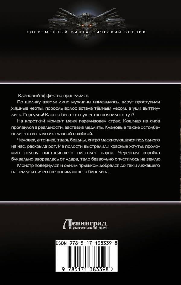 Менталист. Эмансипация фото книги 2