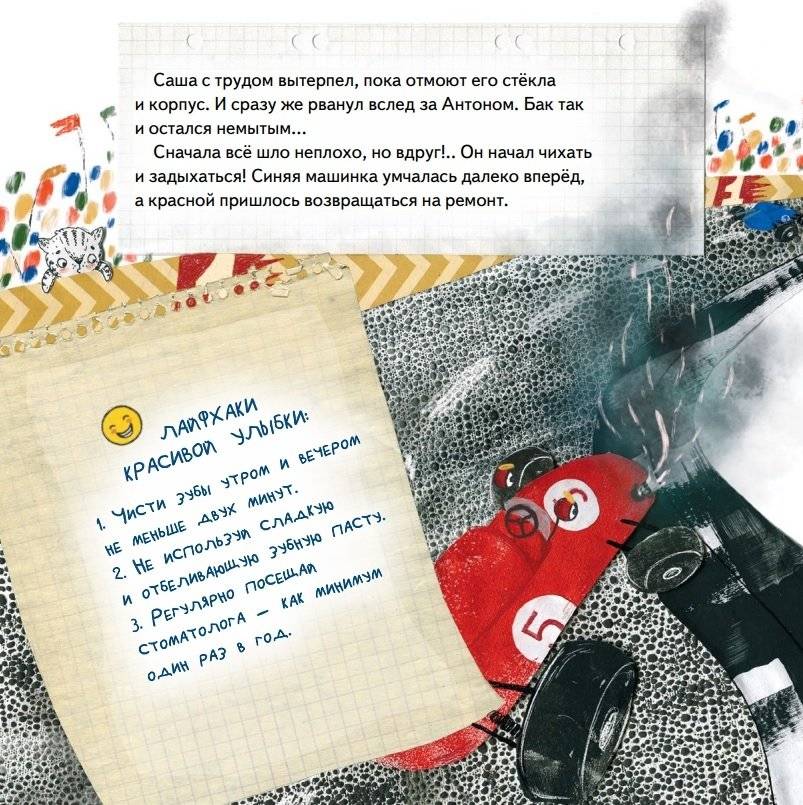 Будь здоров! Как стать суперсильным, быстрым и побеждать в гонках фото книги 3