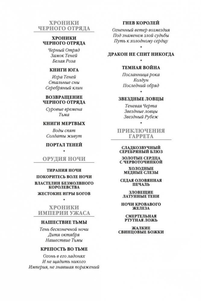 Теневая Черта. Звездные ловцы. Звездный Рубеж фото книги 3