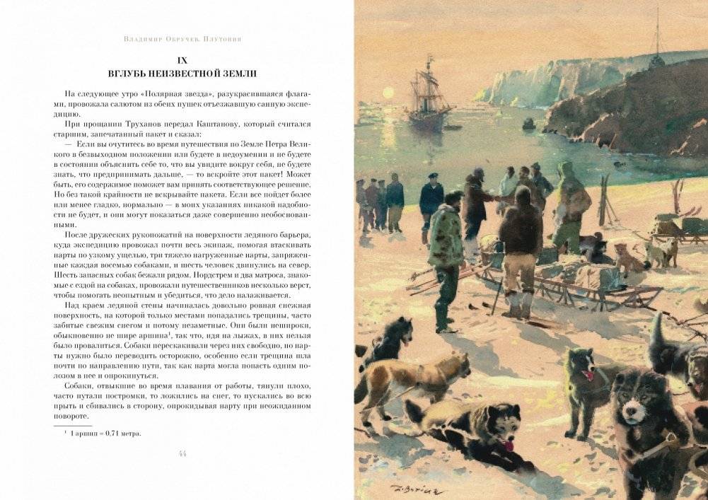 Плутония фото книги 5