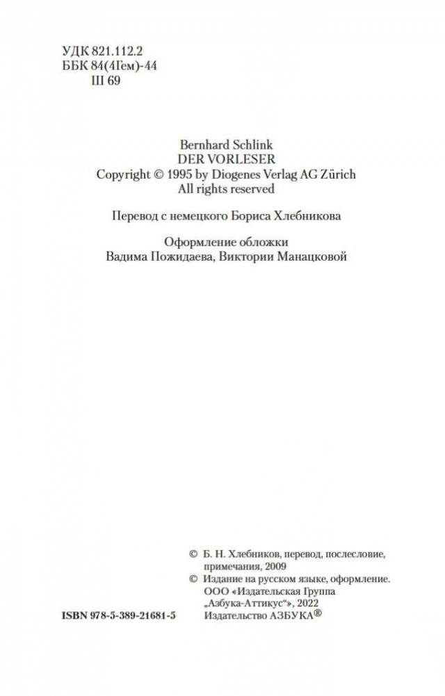 Чтец фото книги 4
