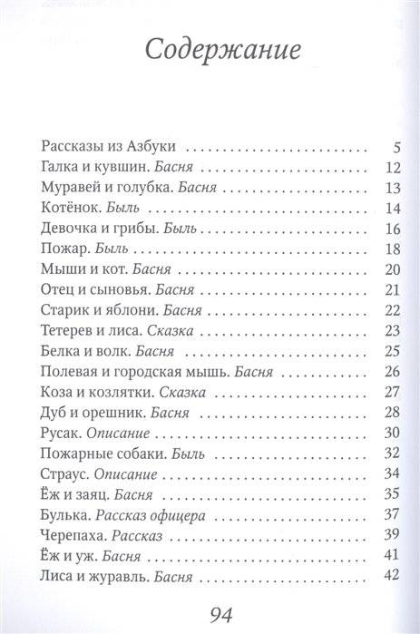 Рассказы для детей фото книги 2