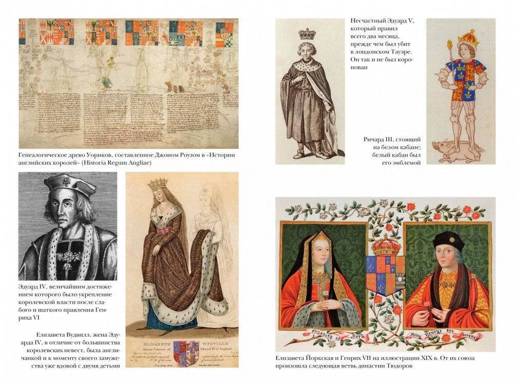 Основание: история Англии. От самых начал до эпохи Тюдоров фото книги 7