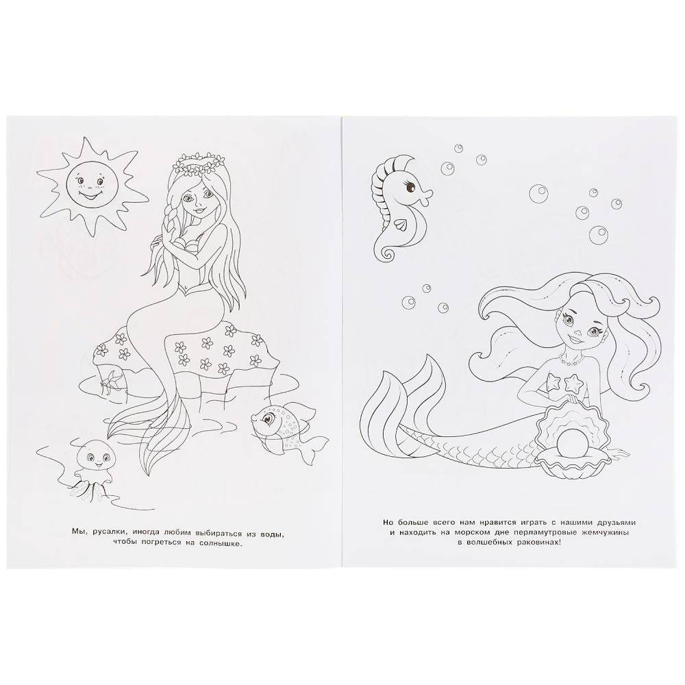 Русалочки фото книги 3