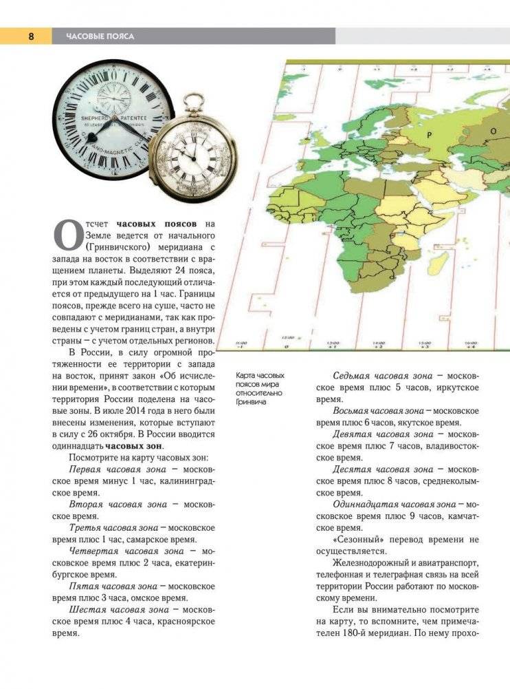 География России. Полная энциклопедия фото книги 7