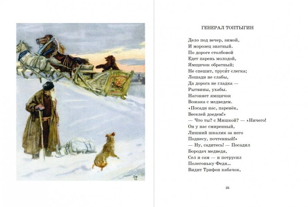 Дедушка Мазай и зайцы фото книги 4