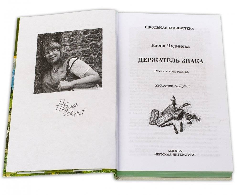 Держатель Знака фото книги 2
