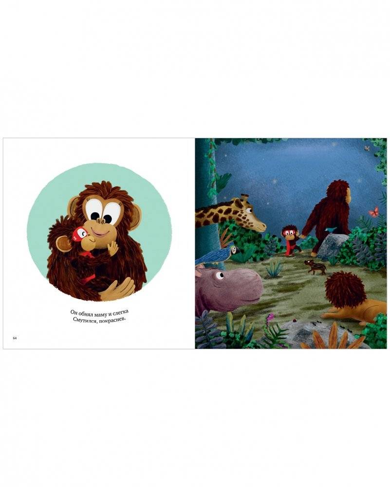 Большая книга сказок на ночь фото книги 6