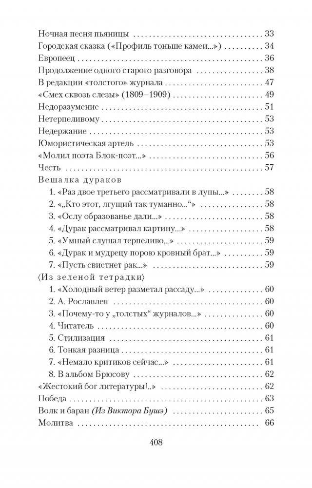 Городской романс фото книги 3