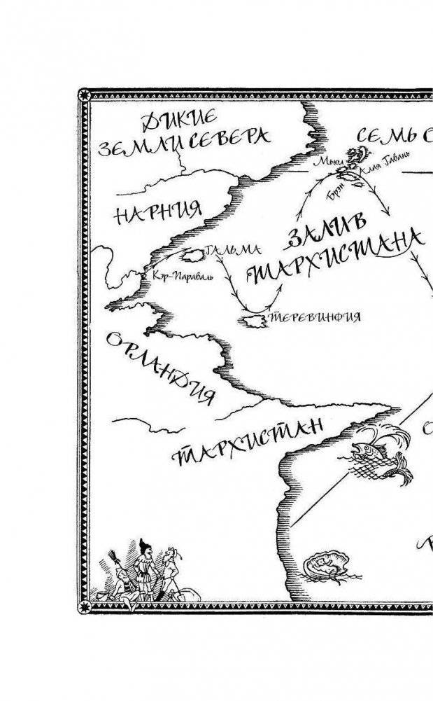 Хроники Нарнии: последняя битва. Три повести фото книги 7