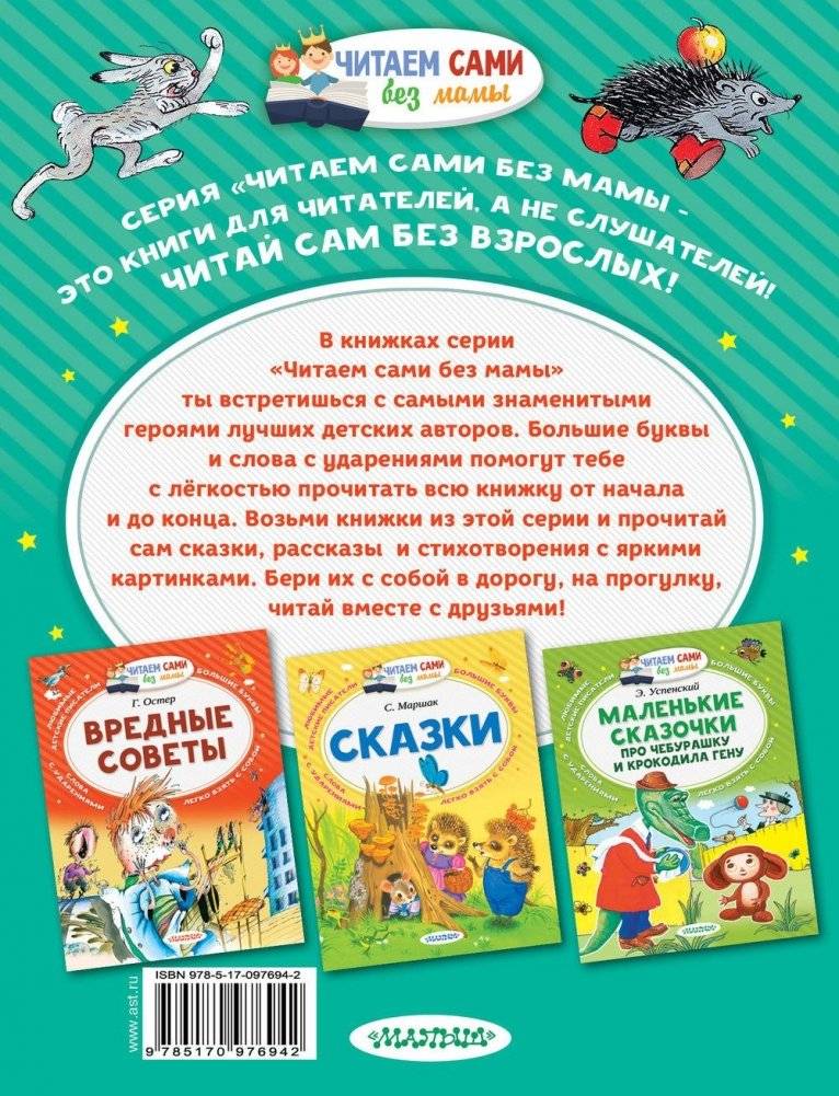 Сказки в картинках фото книги 4