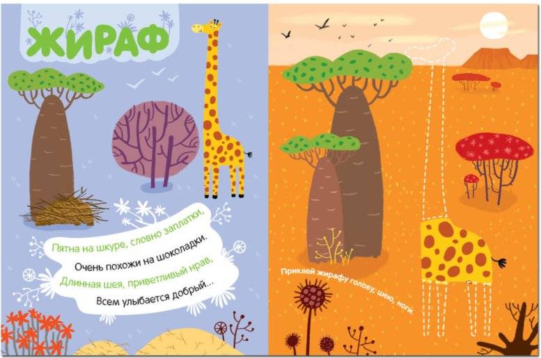 Комплект книг. Наклейки с загадками. Собери по частям (количество томов: 4) фото книги 3