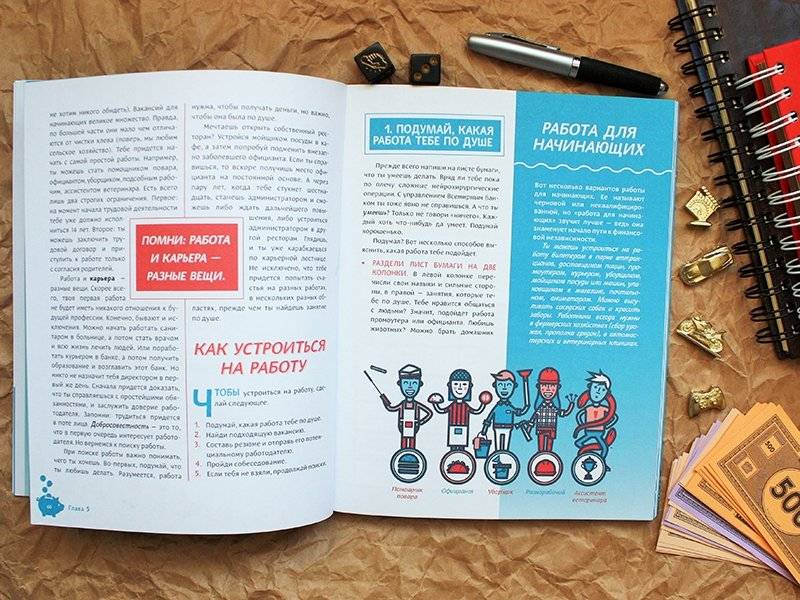 Твой первый миллион. Как его заработать и не потерять фото книги 6