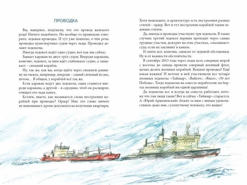 Царское море фото книги 5