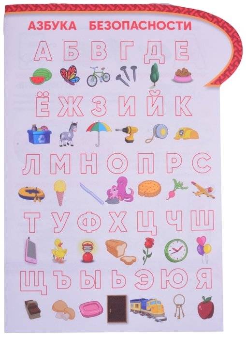 Щенячий патруль. Азбука безопасности. Умный дом. N КСН 2012. Развивающая книжка с наклейками фото книги 2