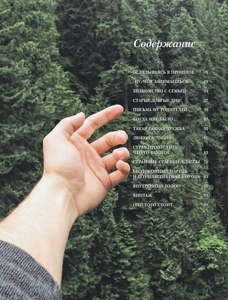 Работа в процессе фото книги 7