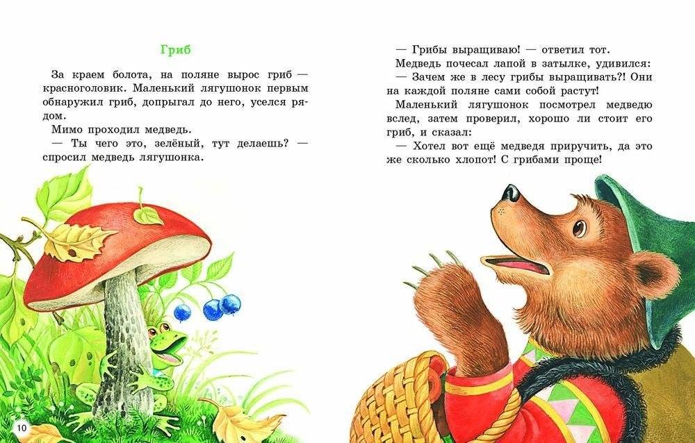 Сказки о животных фото книги 3