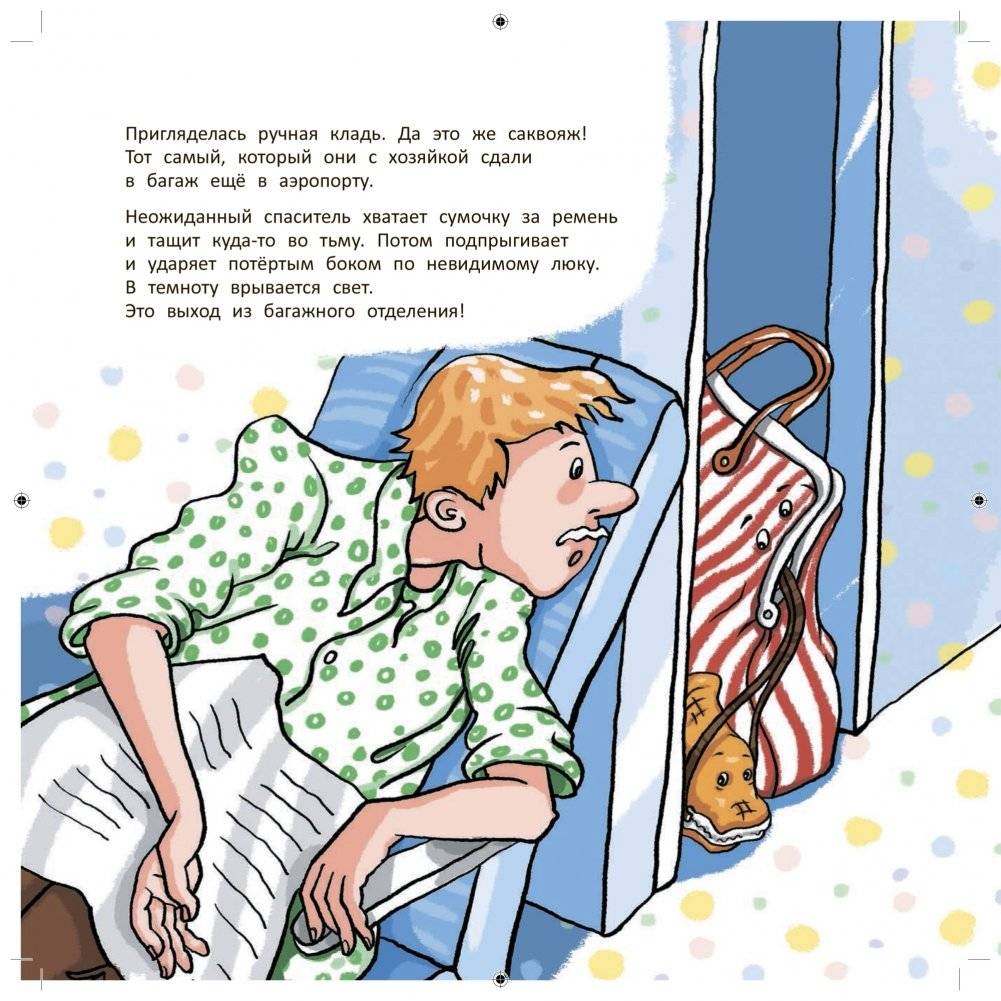 Дикая кладь фото книги 7