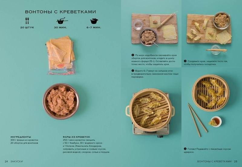 Мечта гурмана. Маленькая книга фото книги 4