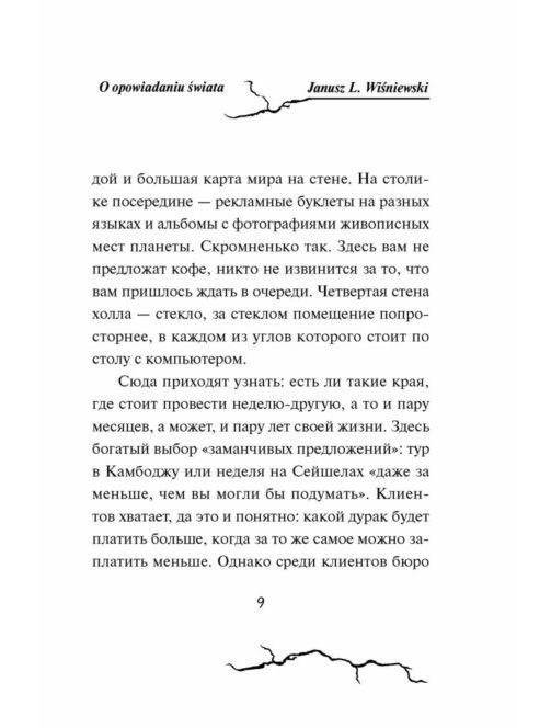 Время желаний фото книги 5