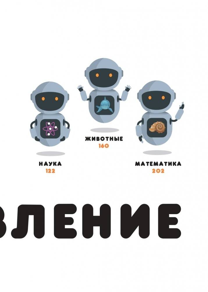 Не может быть! Потрясающие факты о Вселенной фото книги 7