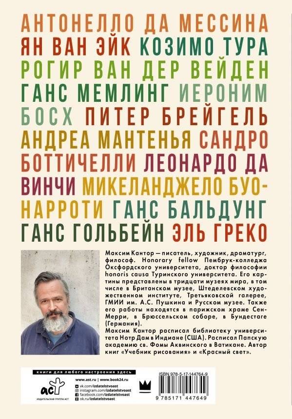 Чертополох и терн. Возрождение веры фото книги 2