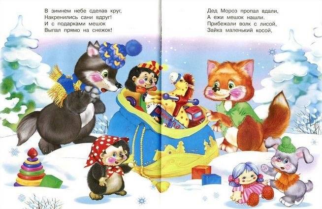 Новогодний праздник фото книги 3