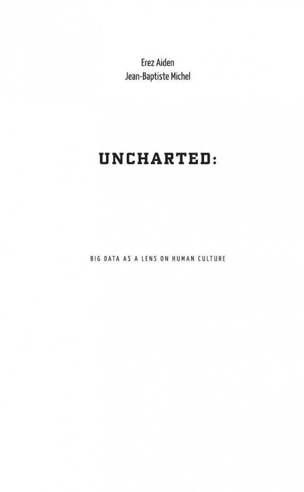 Неизведанная территория фото книги 3