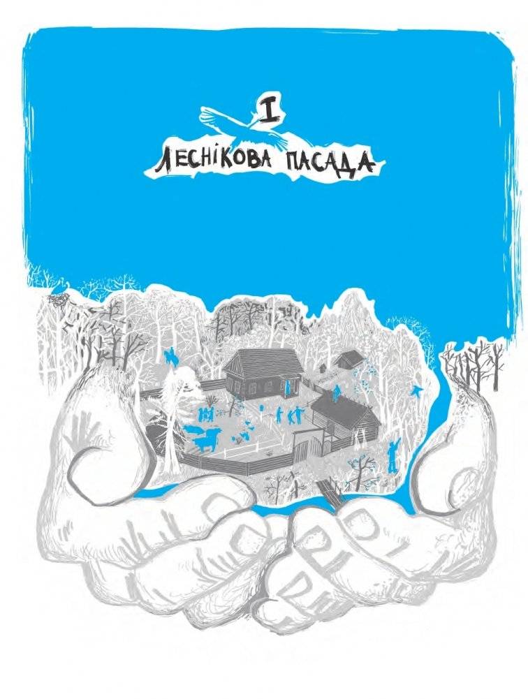 Новая зямля фото книги 3