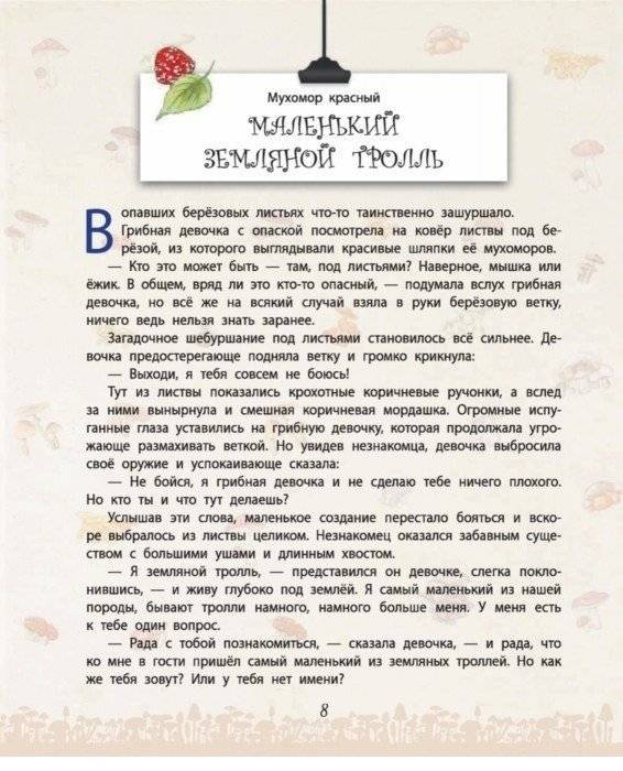 Лесные малыши фото книги 2