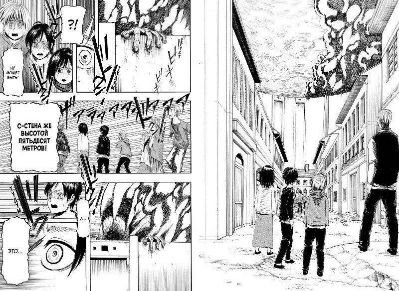 Атака на титанов. Книга 1 фото книги 3