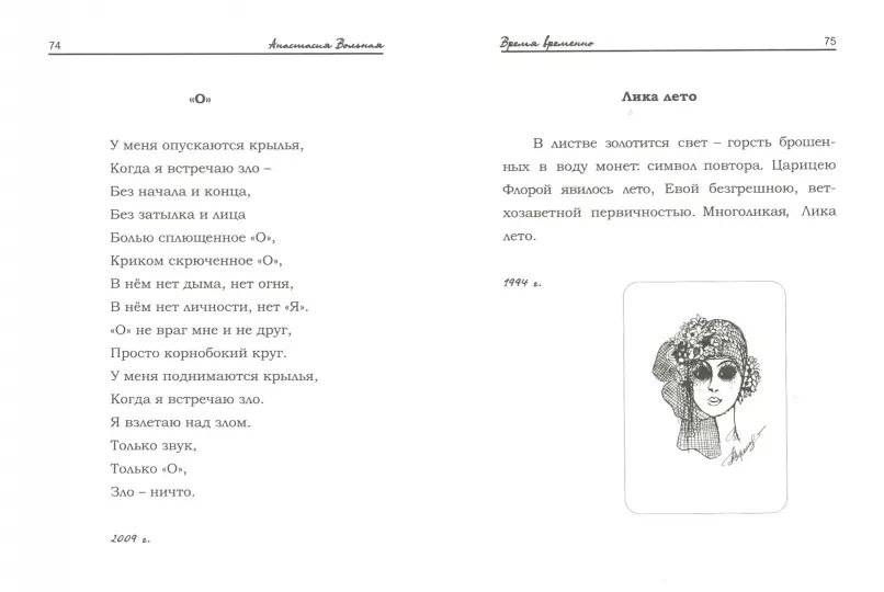 Время временно фото книги 2