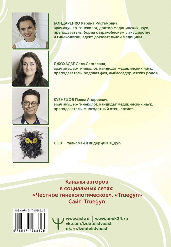 Календарь беременности — неделя за неделей. Большое путешествие от зачатия до родов фото книги 16