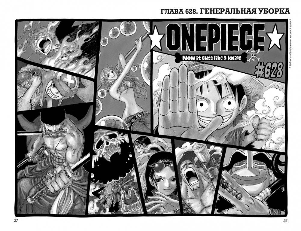 One Piece. Большой куш. Книга 22. Дорога, ведущая к солнцу фото книги 2